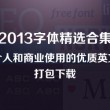 天齐网首页保真版置于顶页